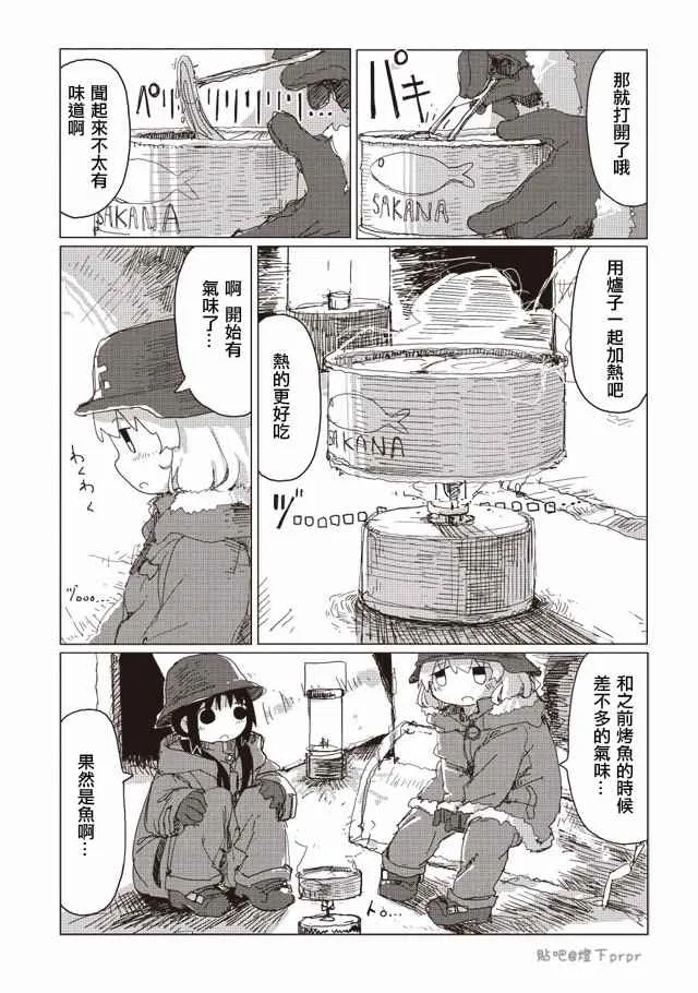 第29话 第13页