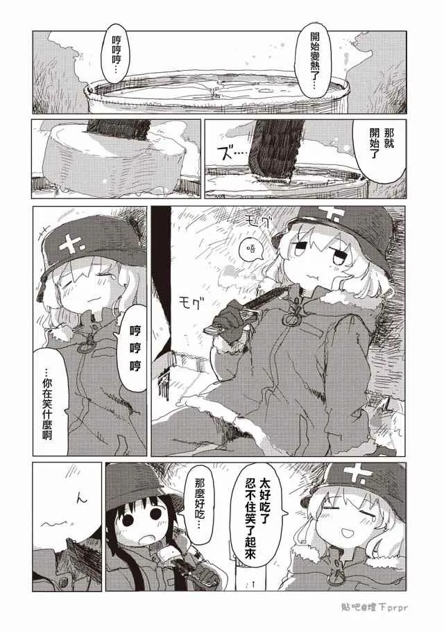 第29话 第14页