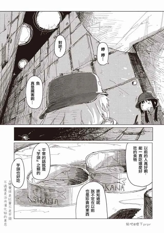 第29话 第15页