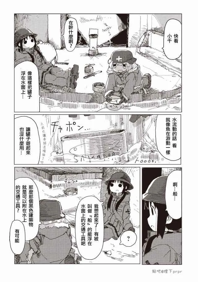 第29话 第16页