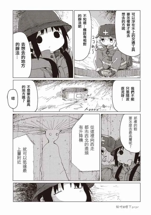 第29话 第17页