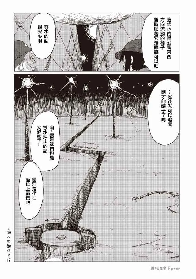 第29话 第18页