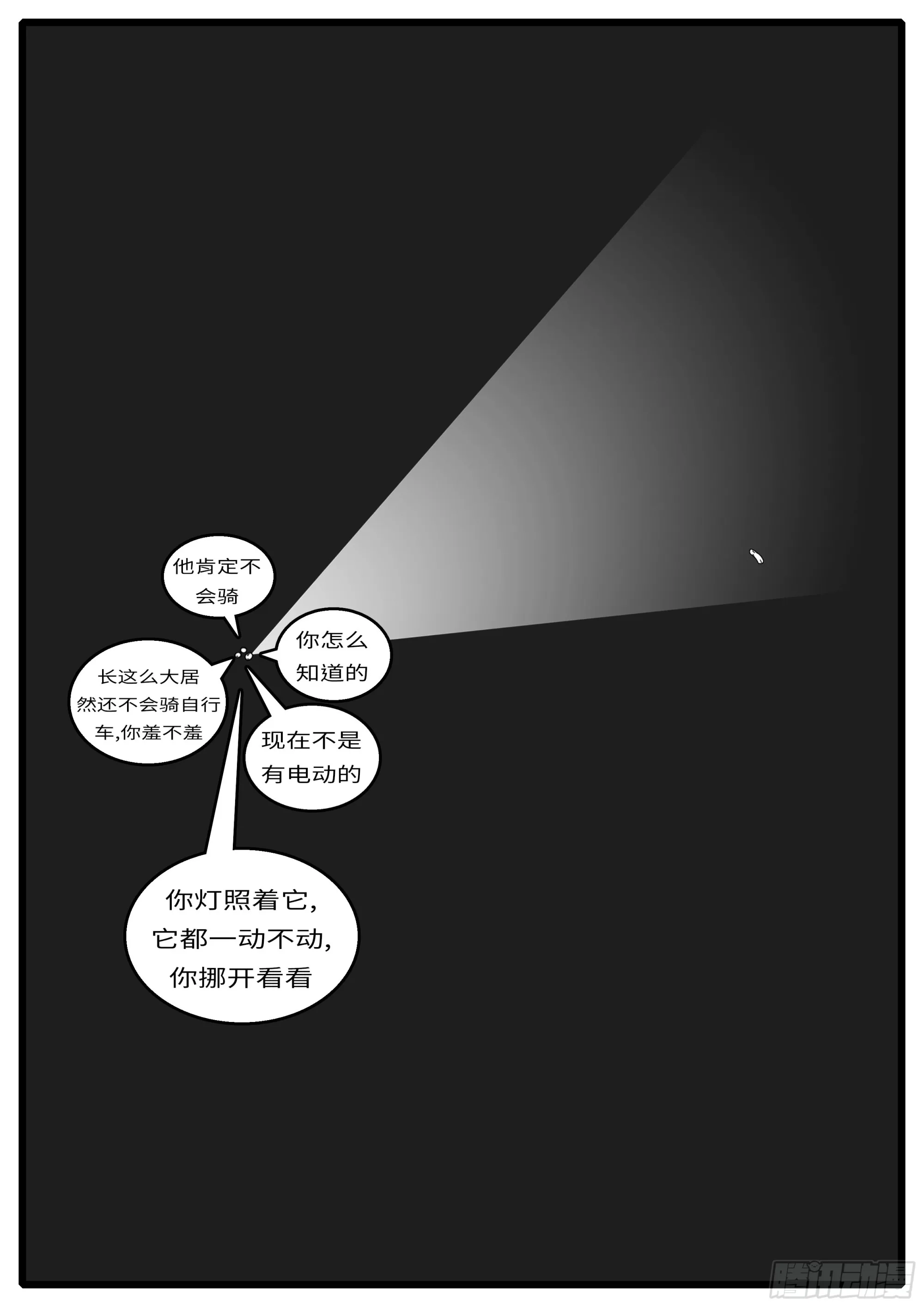 16年3月18日23点58分 第5页
