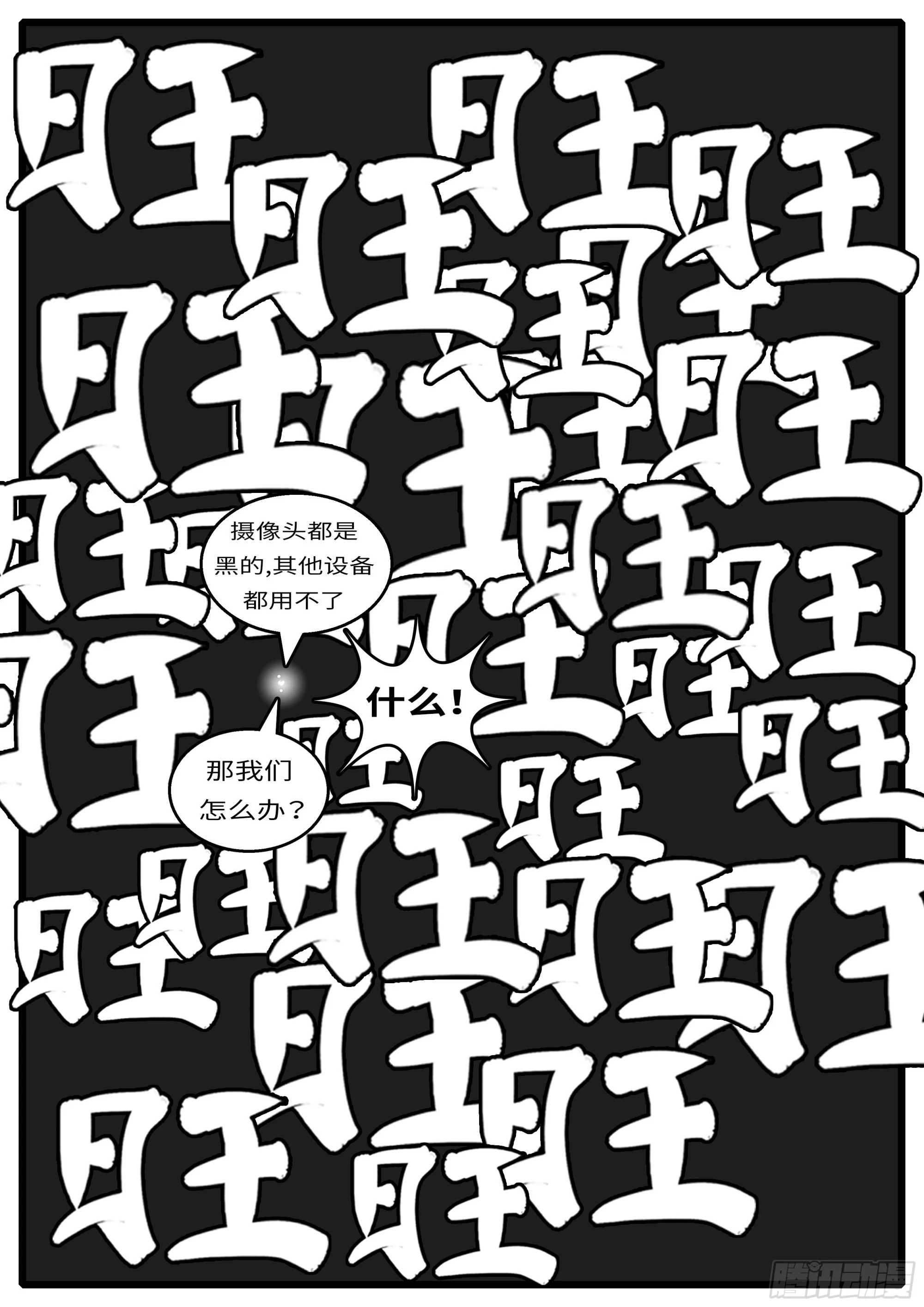 16年3月19日00点39分 第6页