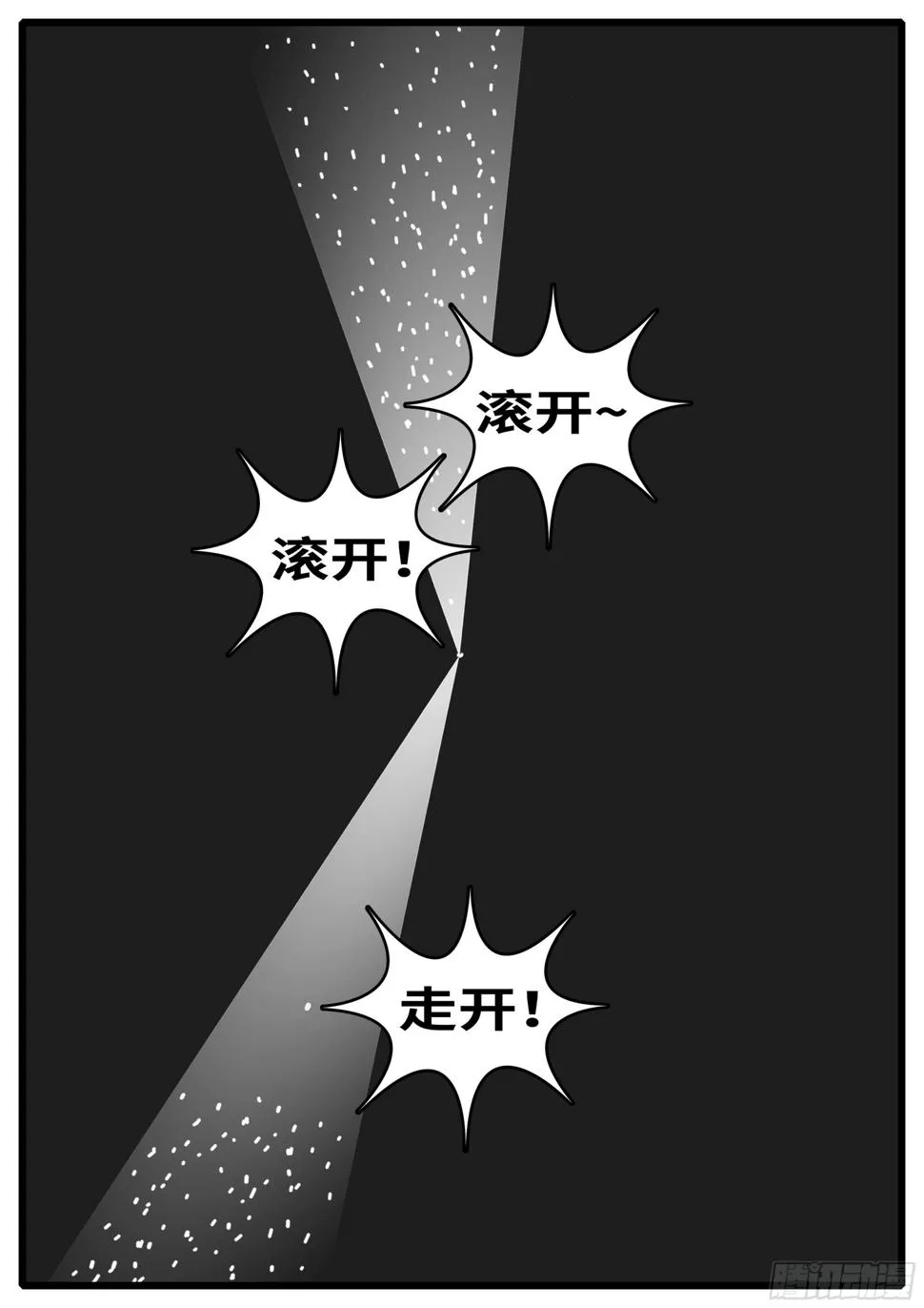 16年3月19日01点11分 第4页