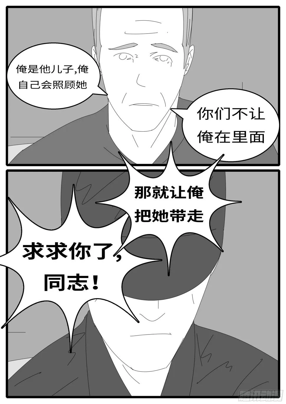 16年2月15日18点34分 第4页