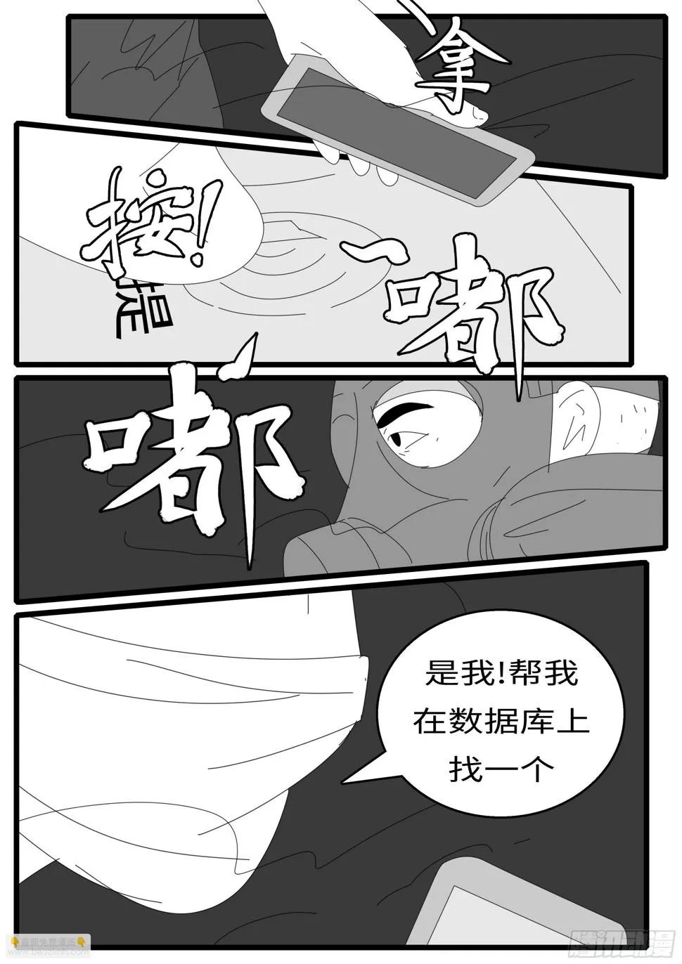 15年12月24日12点14分 第3页