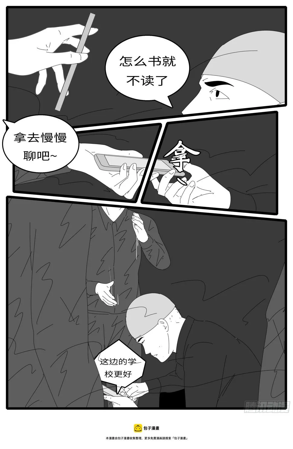 15年12月24日12点14分 第11页