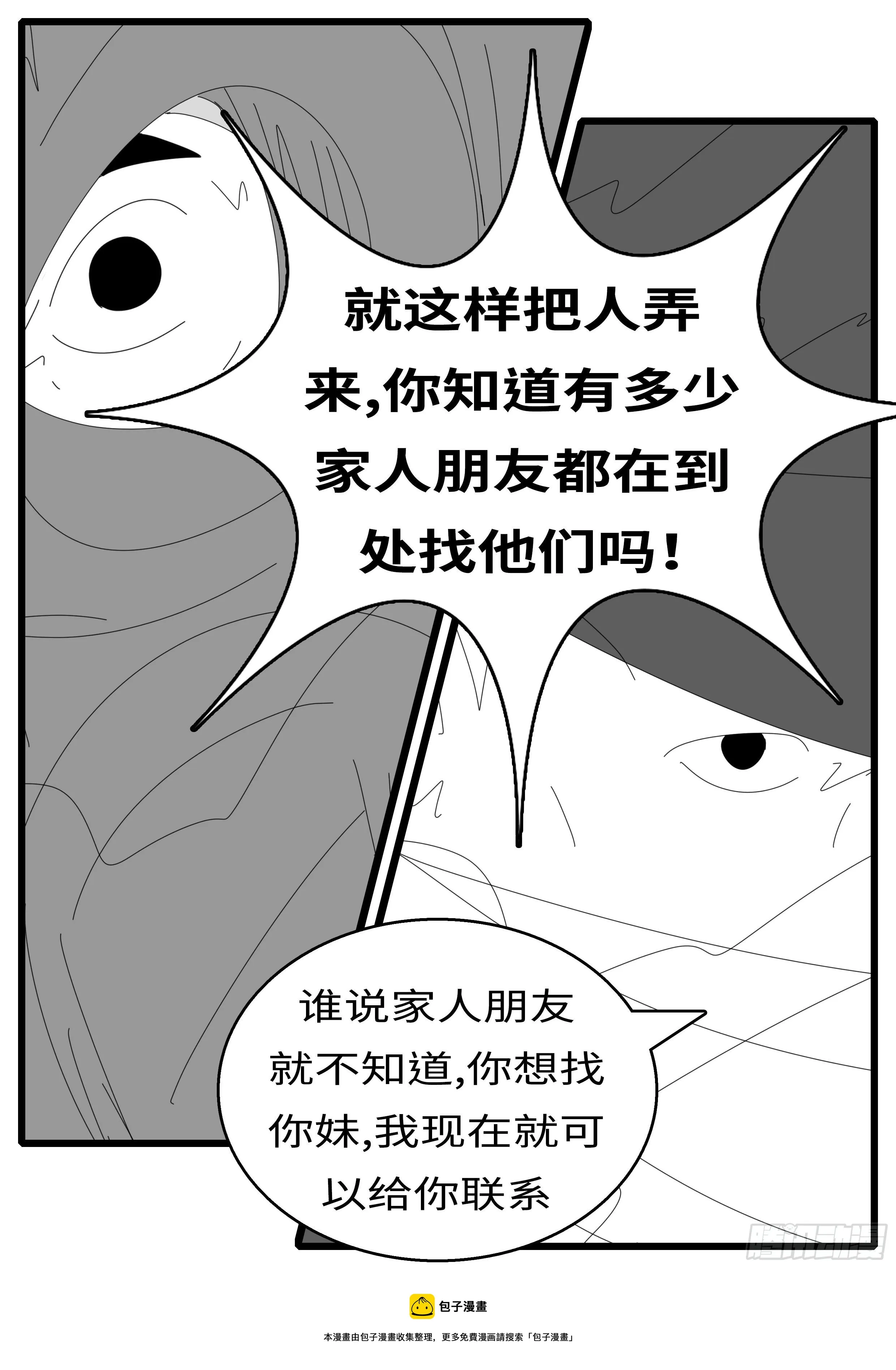 15年12月24日12点02分 第11页