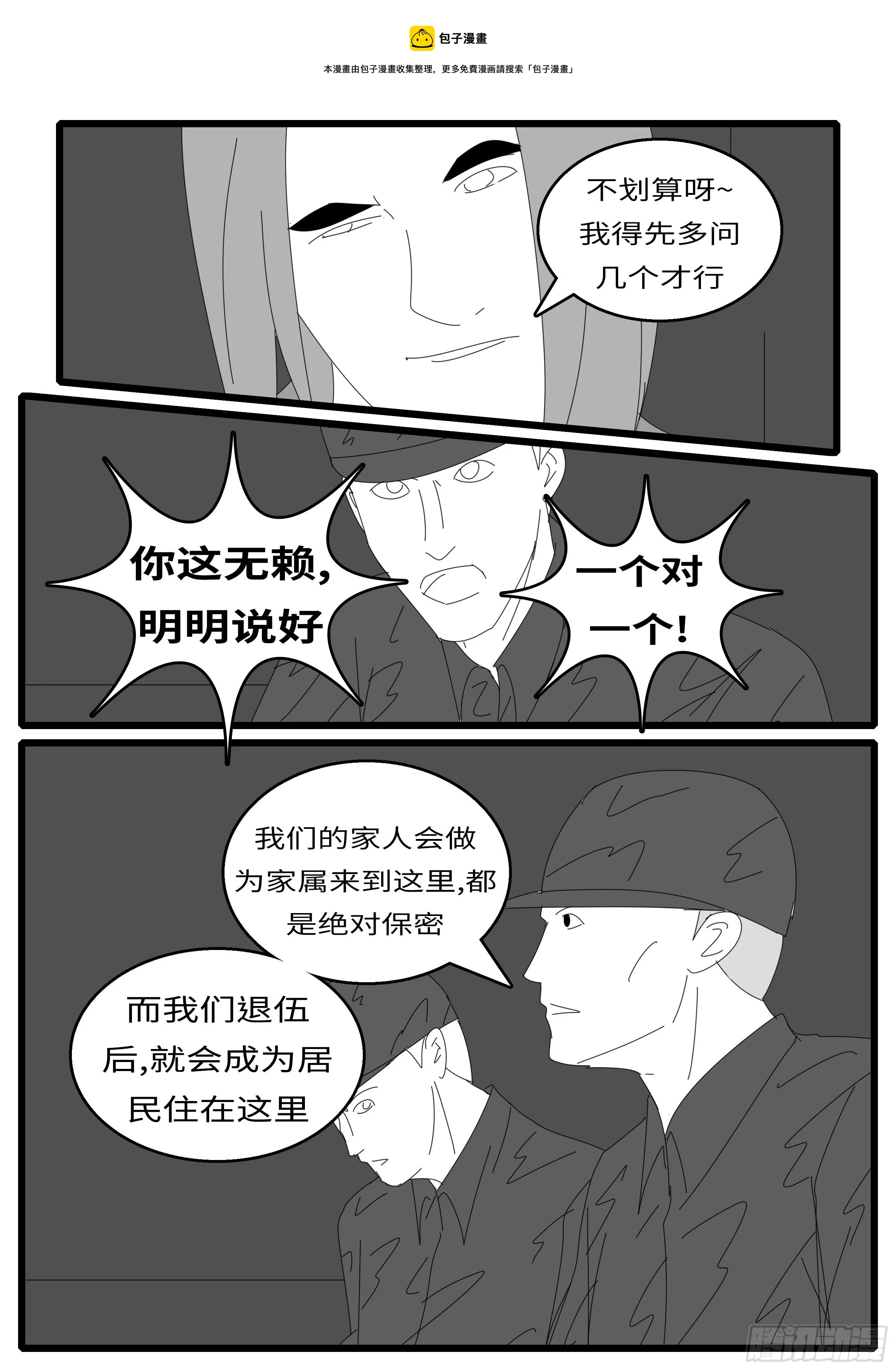 15年12月24日05点14分 第4页