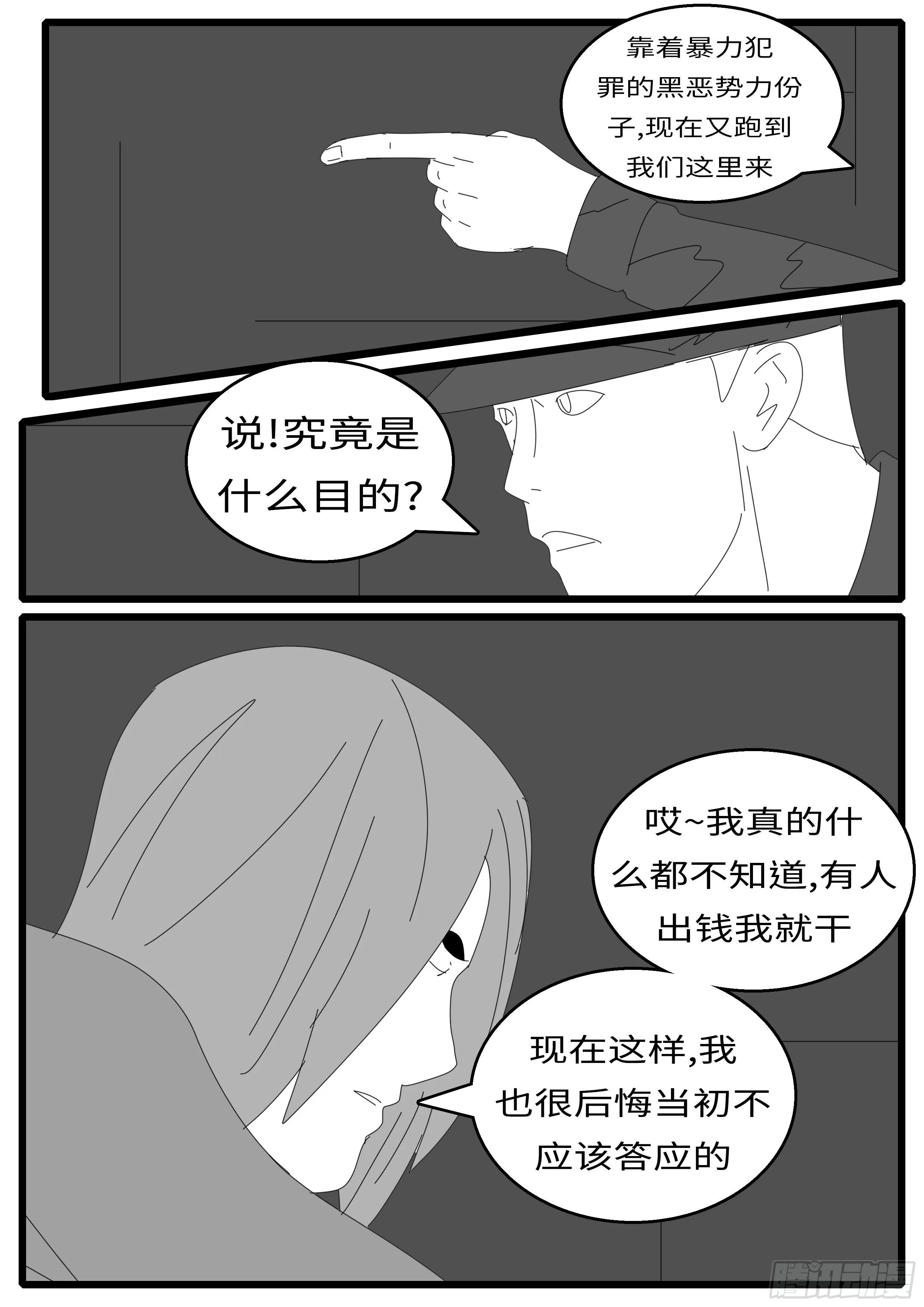 15年12月24日04点51分 第7页