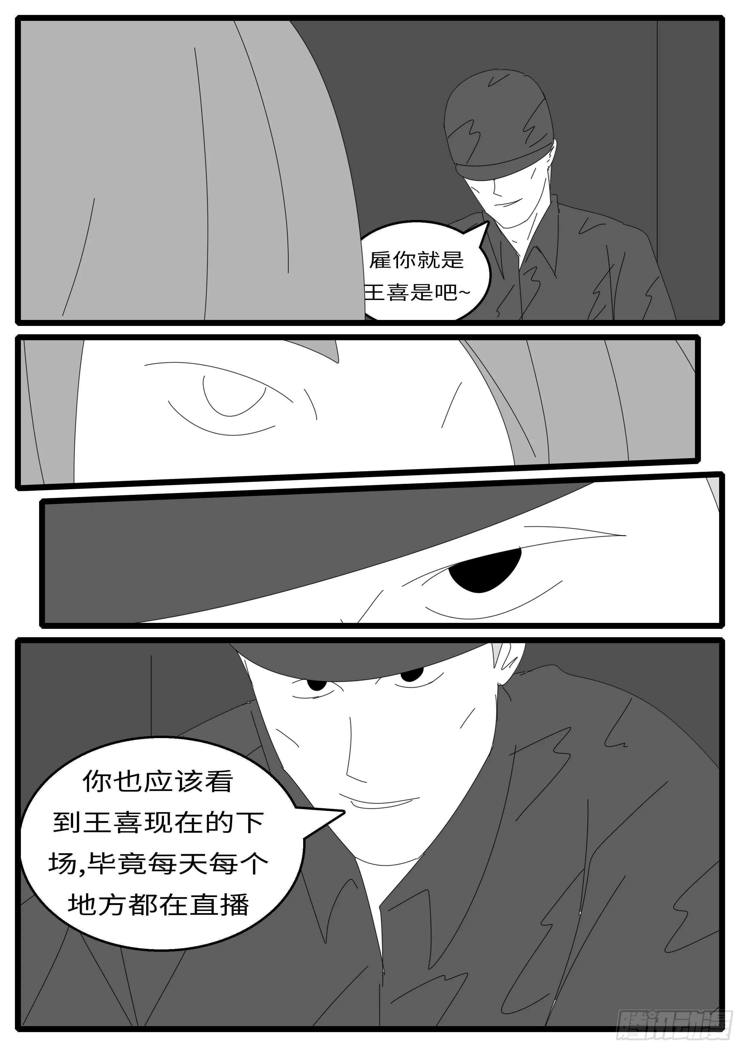 15年12月24日04点51分 第8页