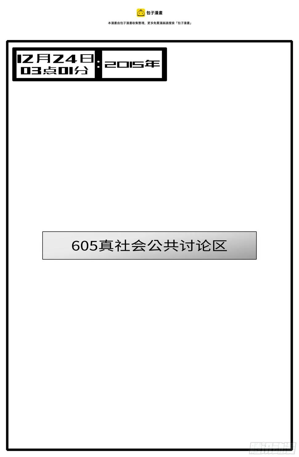 15年12月24日03点01分 第1页