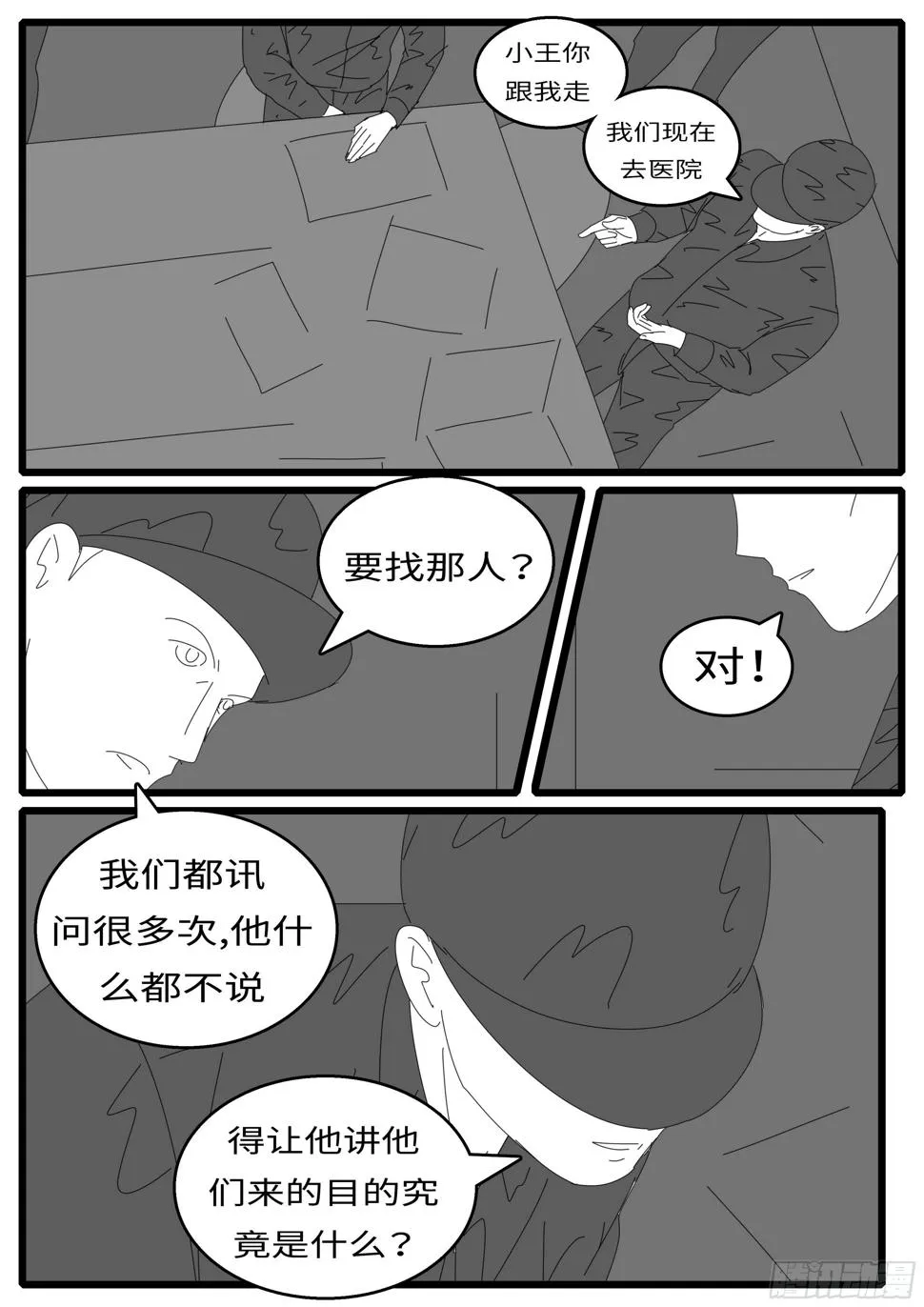 15年12月24日03点01分 第5页