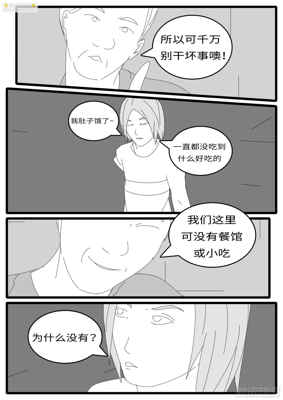 15年12月23日15点25分 第9页