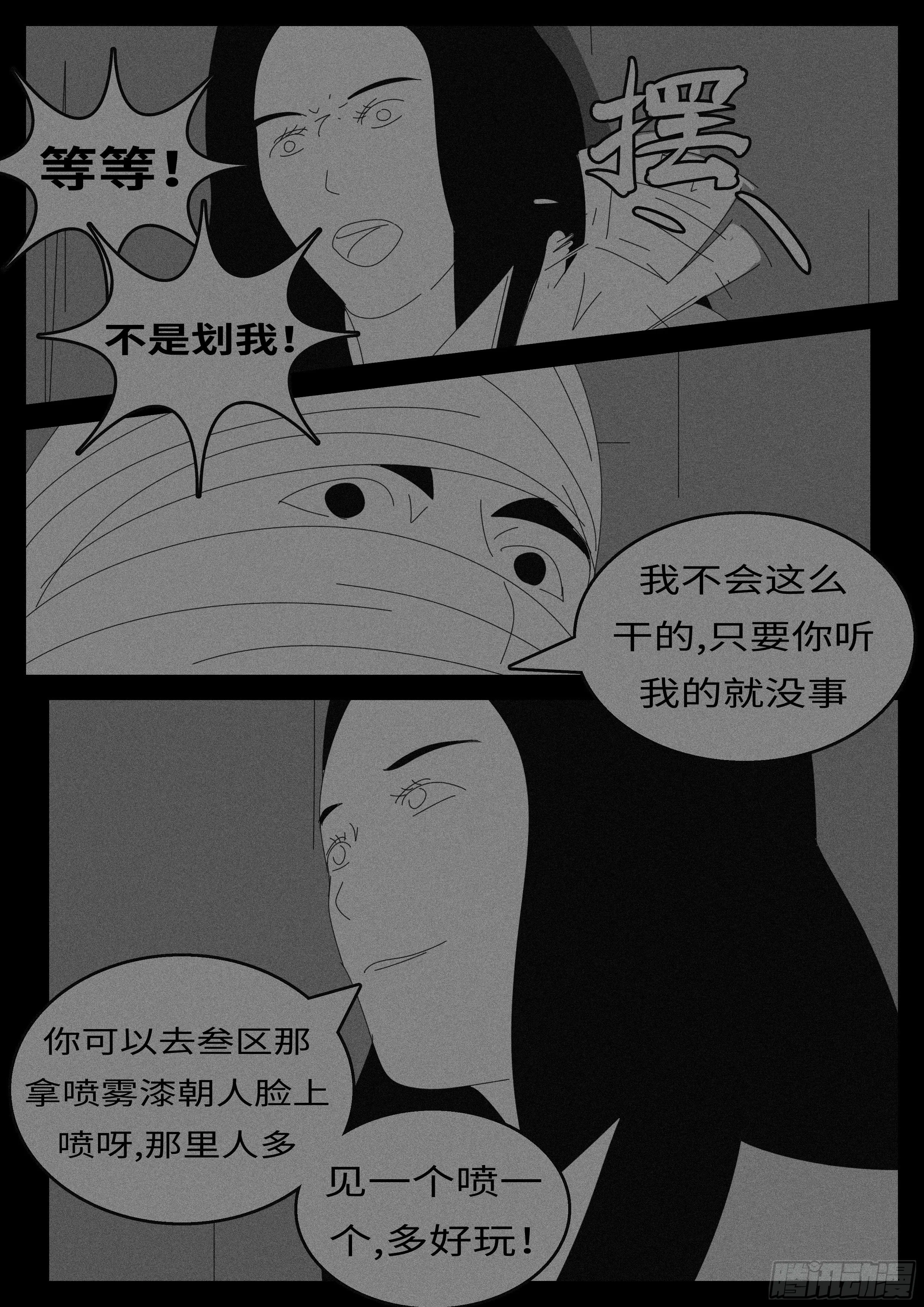 15年12月23日14点52分 第10页
