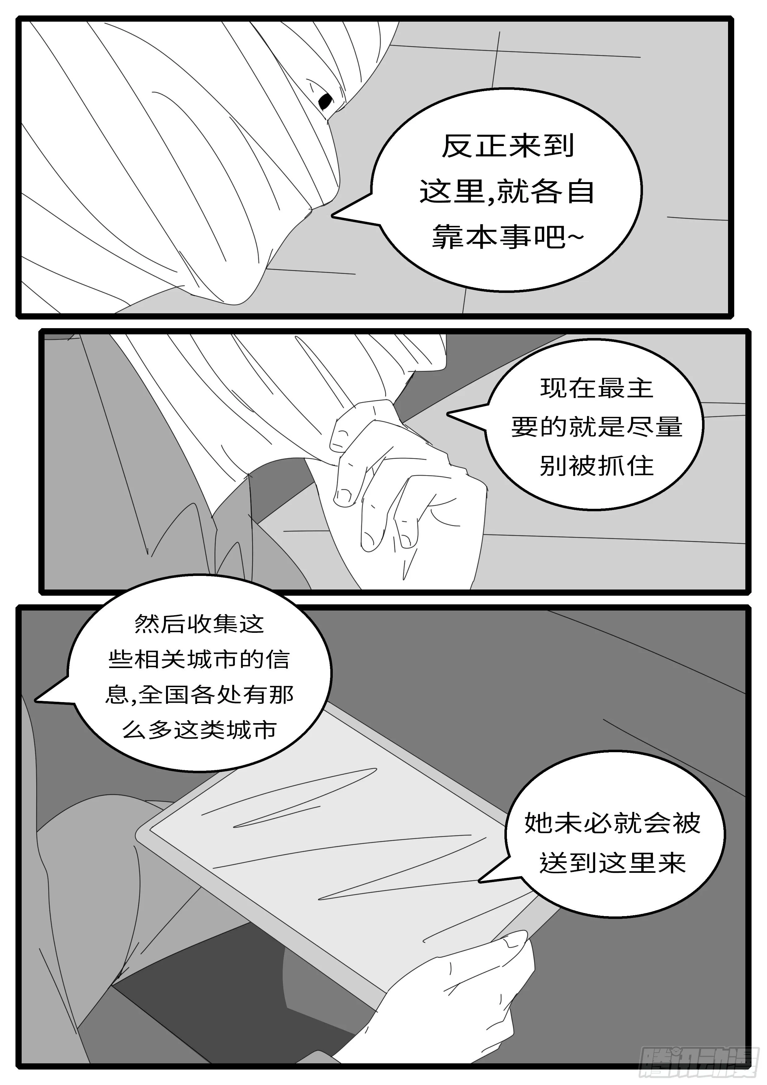 15年12月23日11点13分 第4页