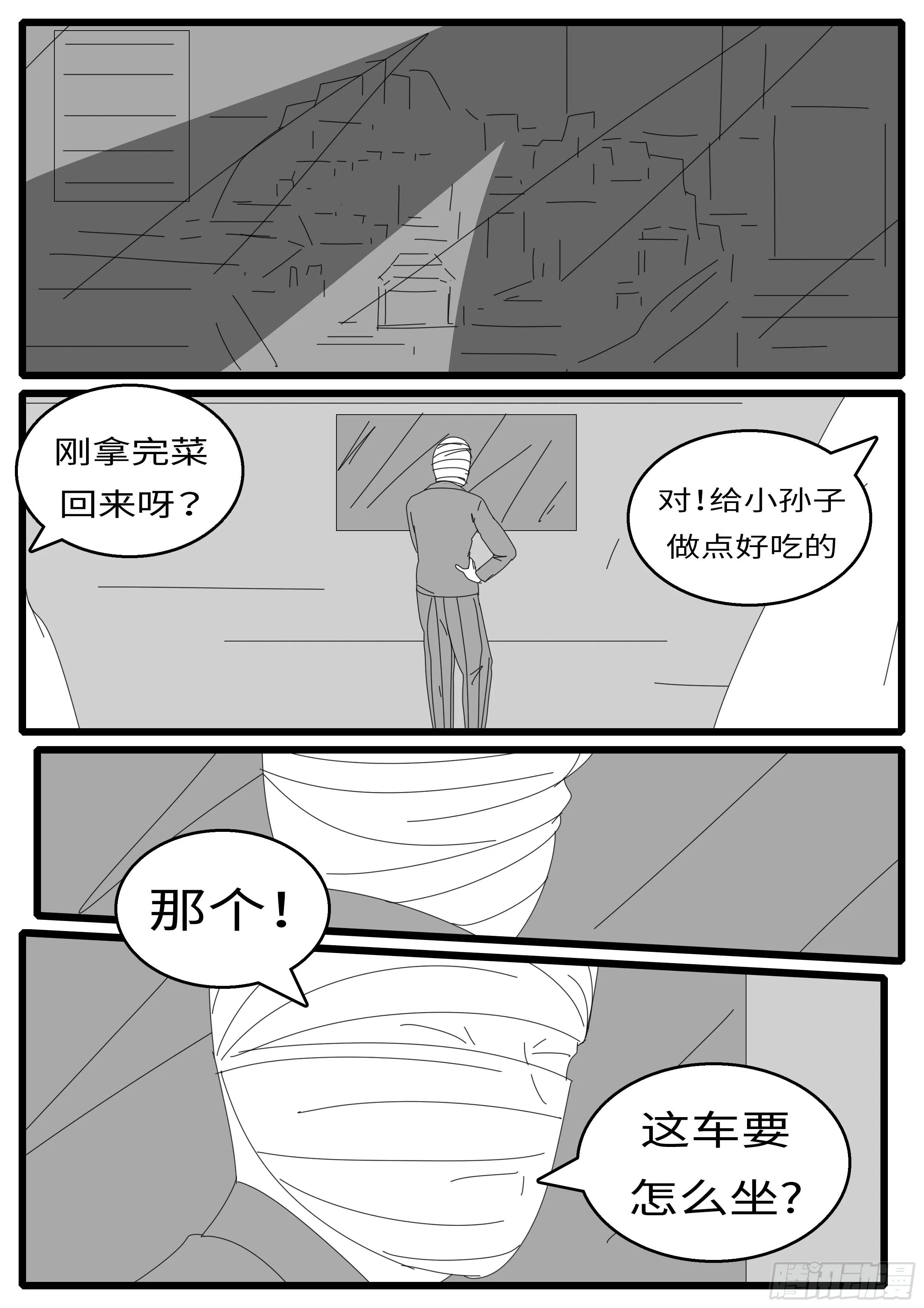 15年12月23日10点21分 第4页