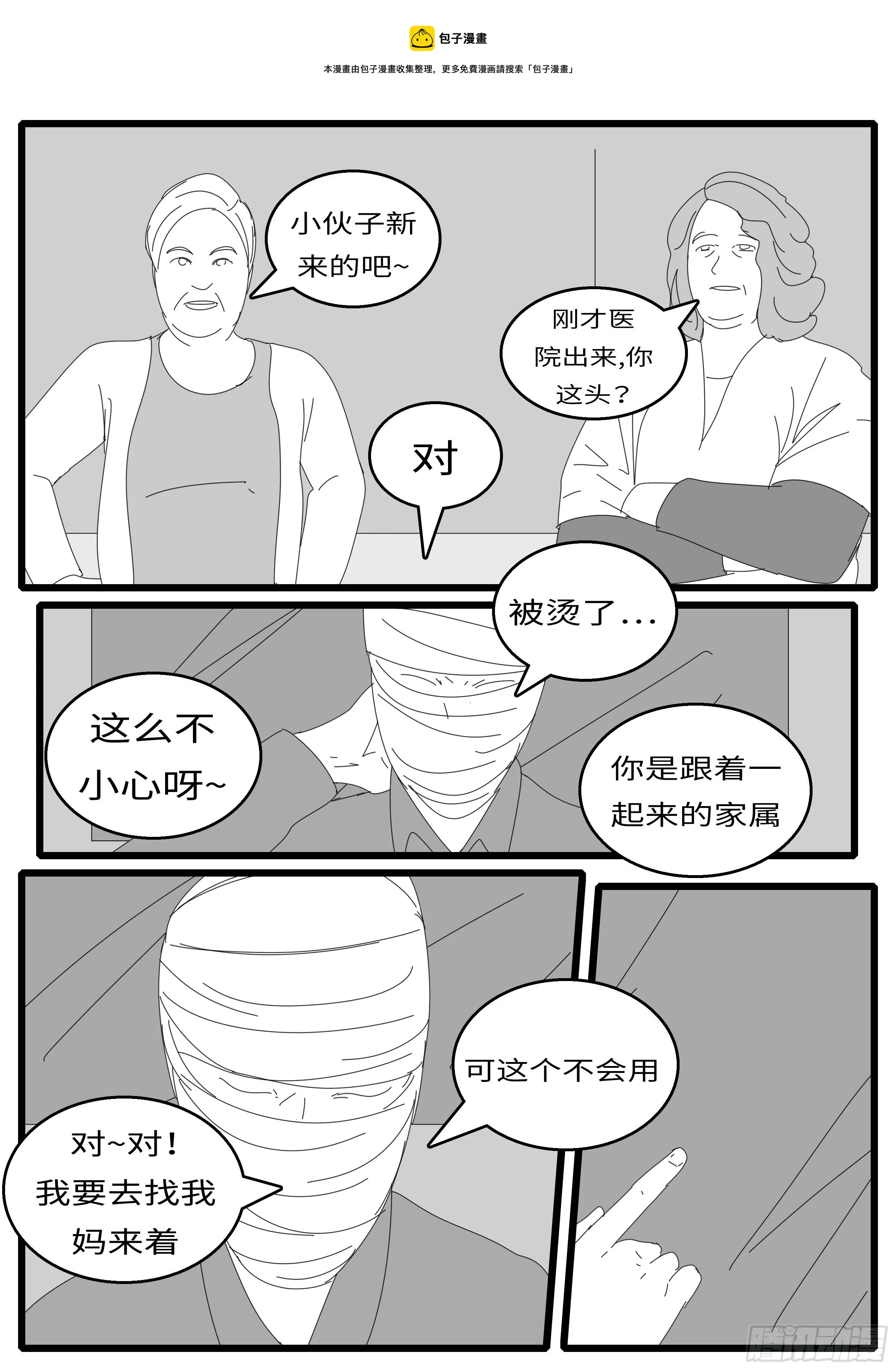 15年12月23日10点21分 第5页