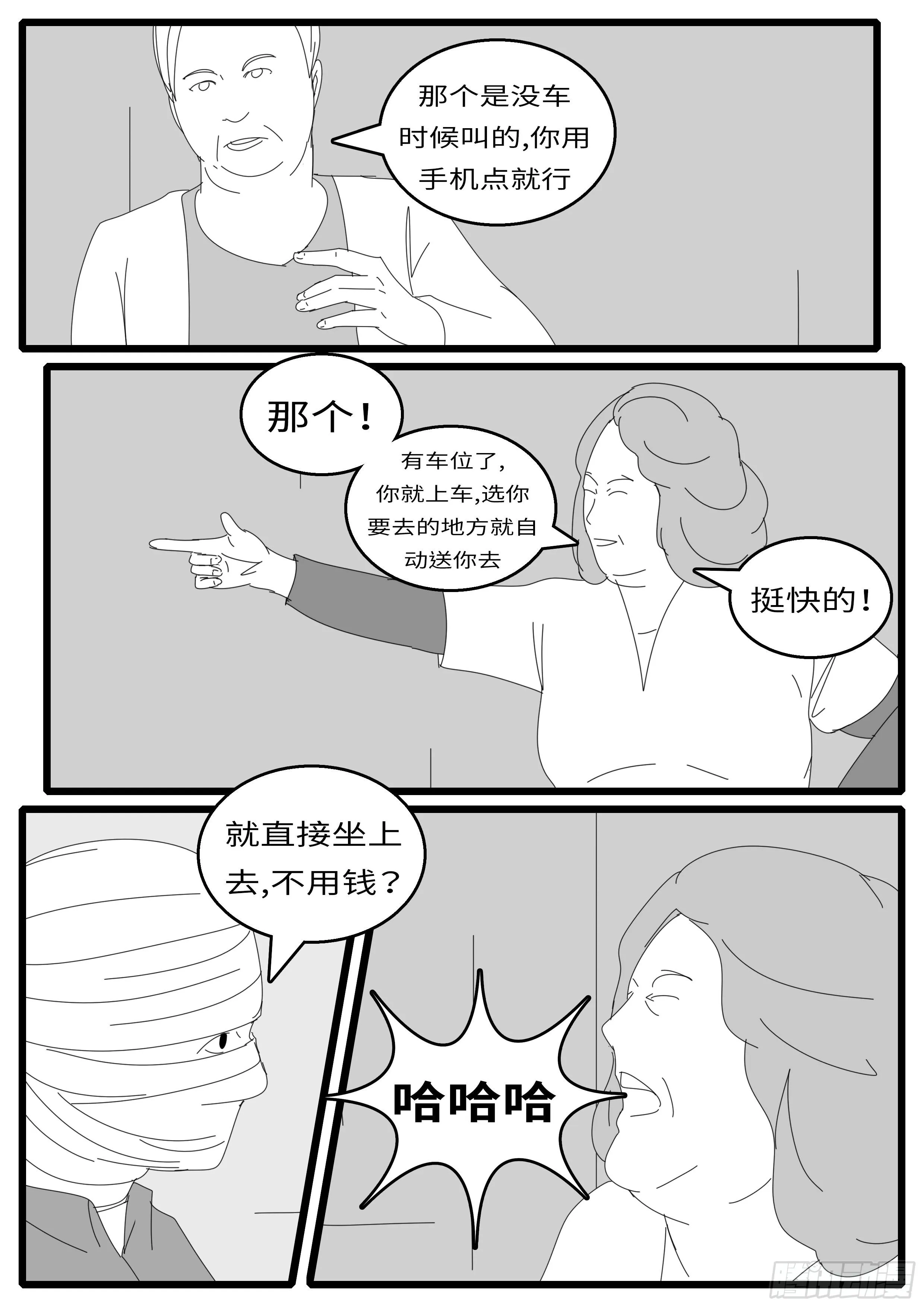 15年12月23日10点21分 第6页