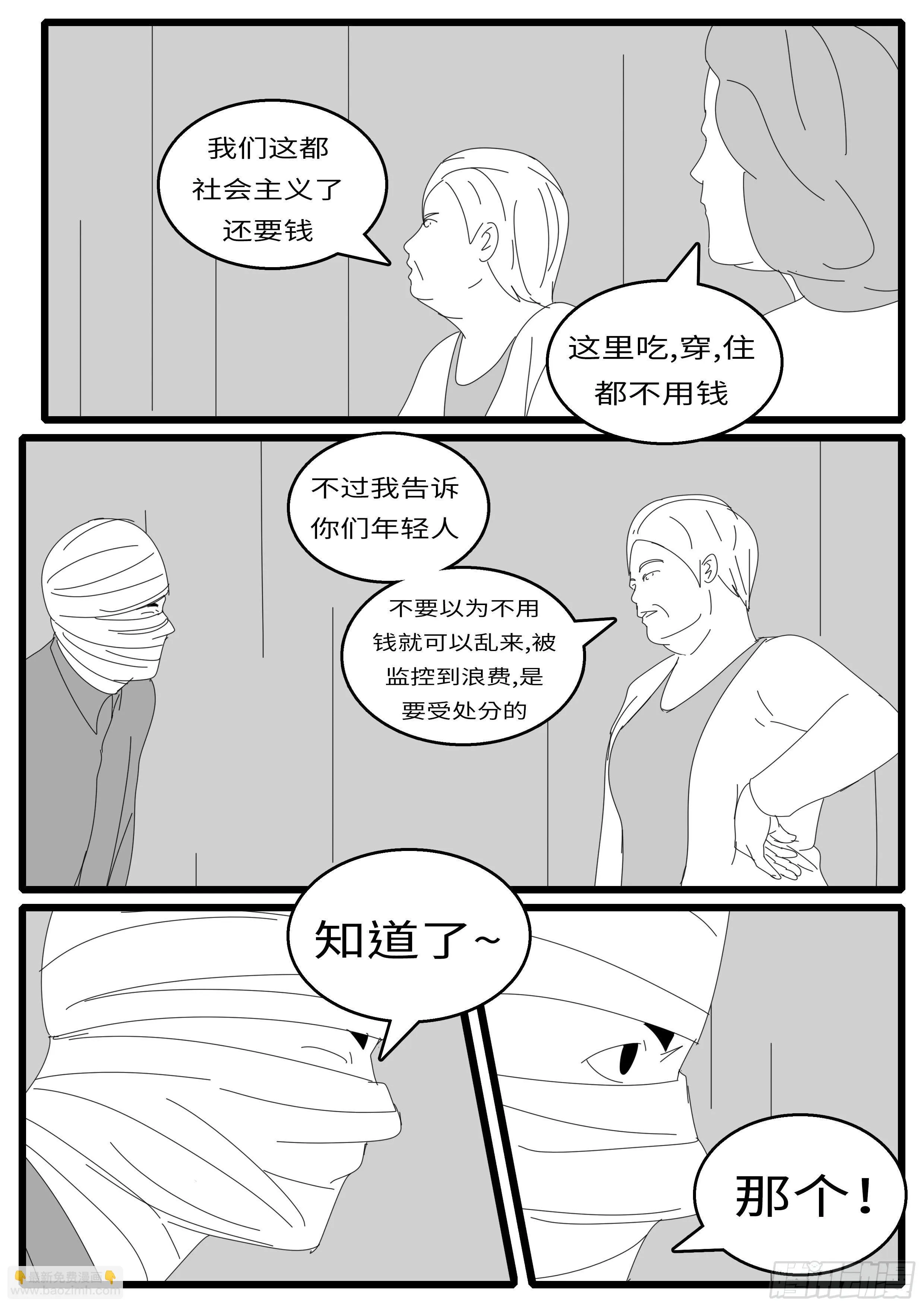 15年12月23日10点21分 第7页