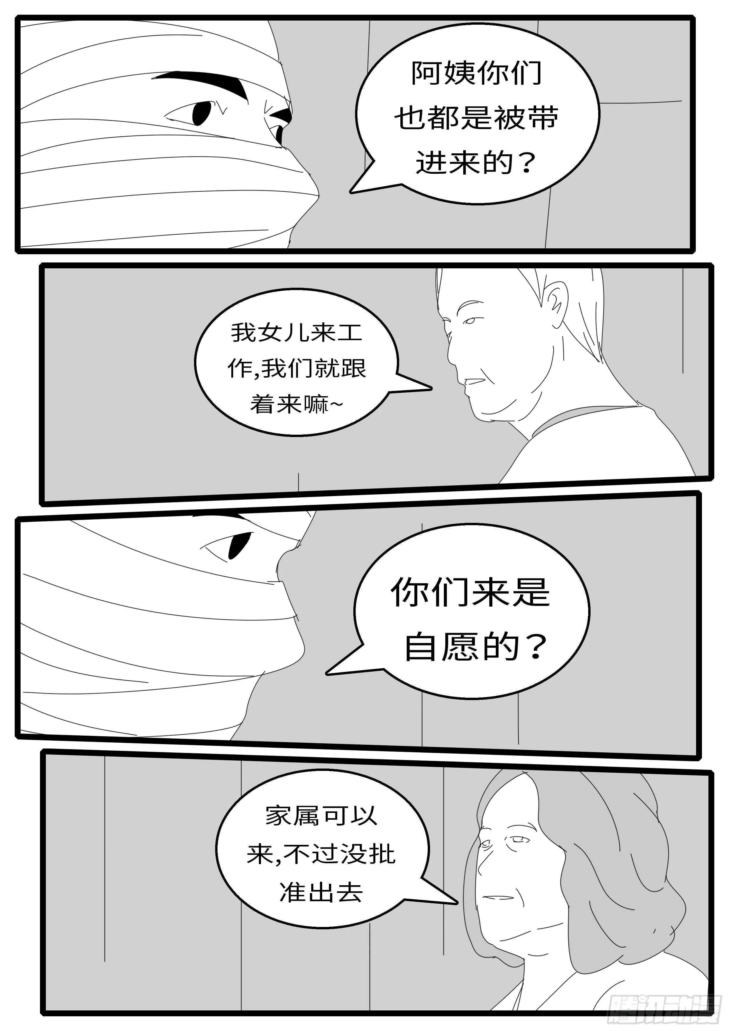 15年12月23日10点21分 第8页