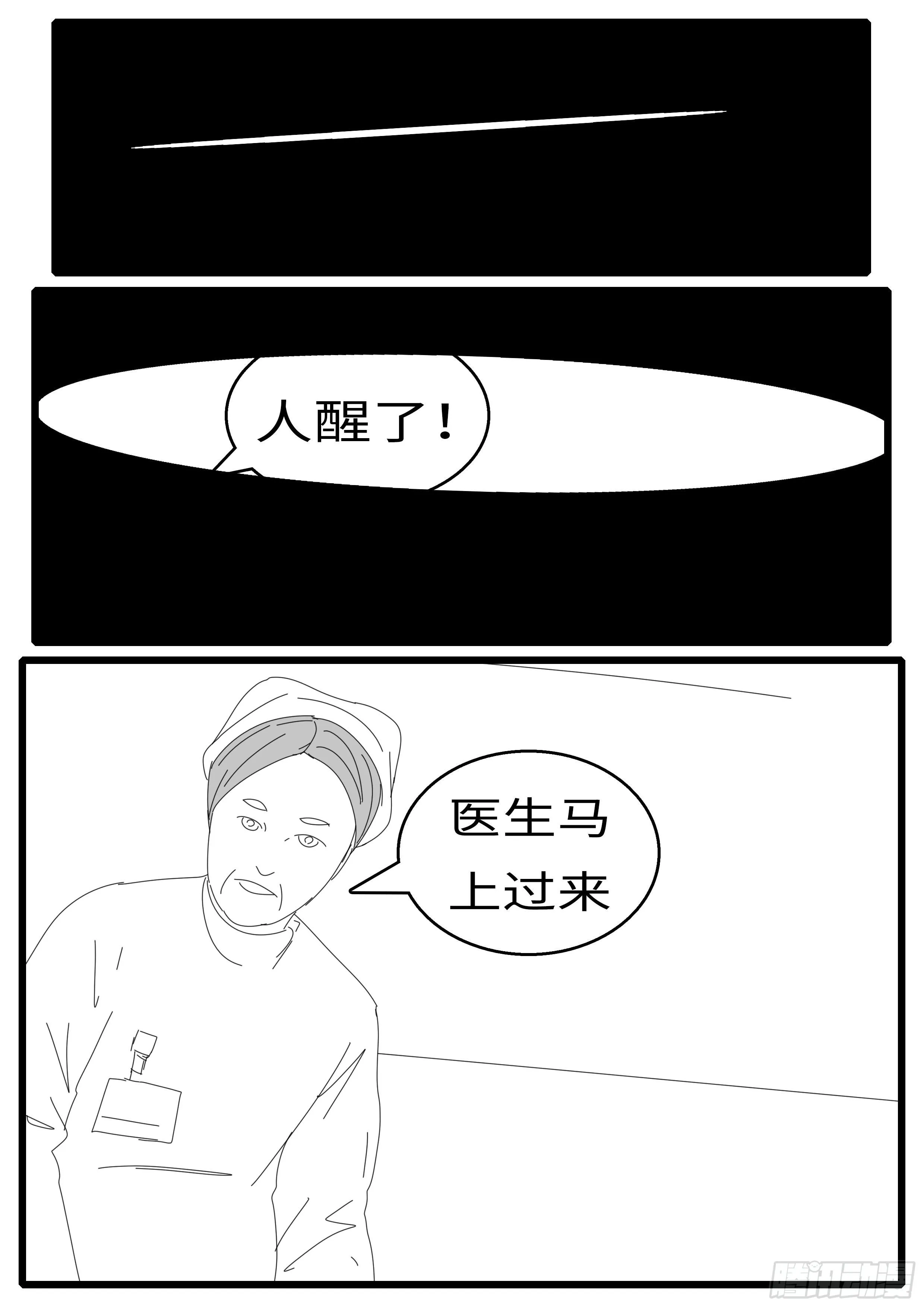 15年12月11日23点41分 第2页
