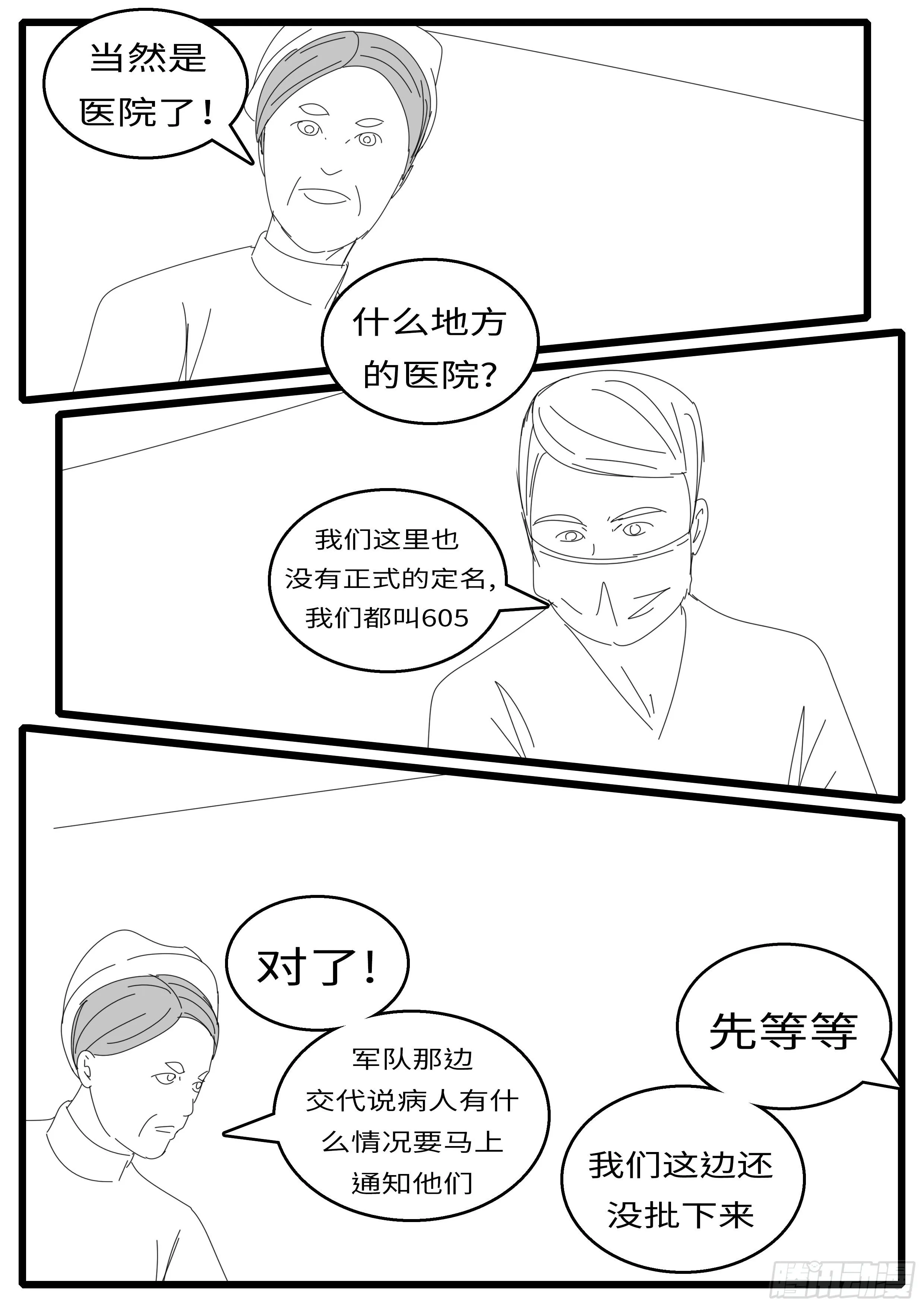15年12月11日23点41分 第10页