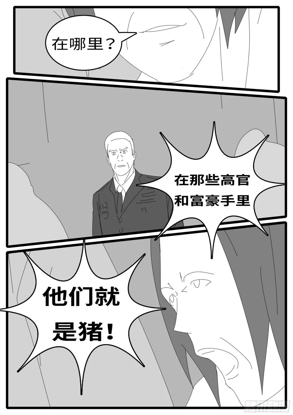 15年10月28日14点02分 第5页