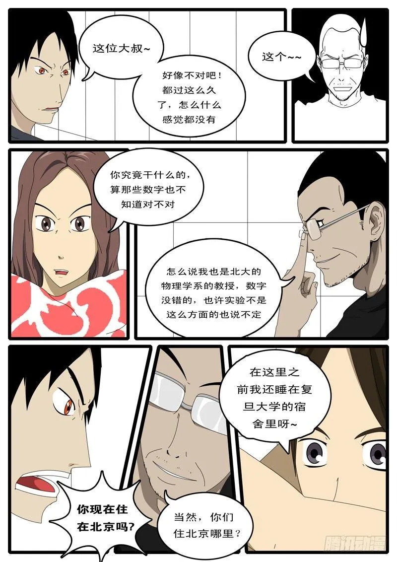 第1天 第1小时 第7页