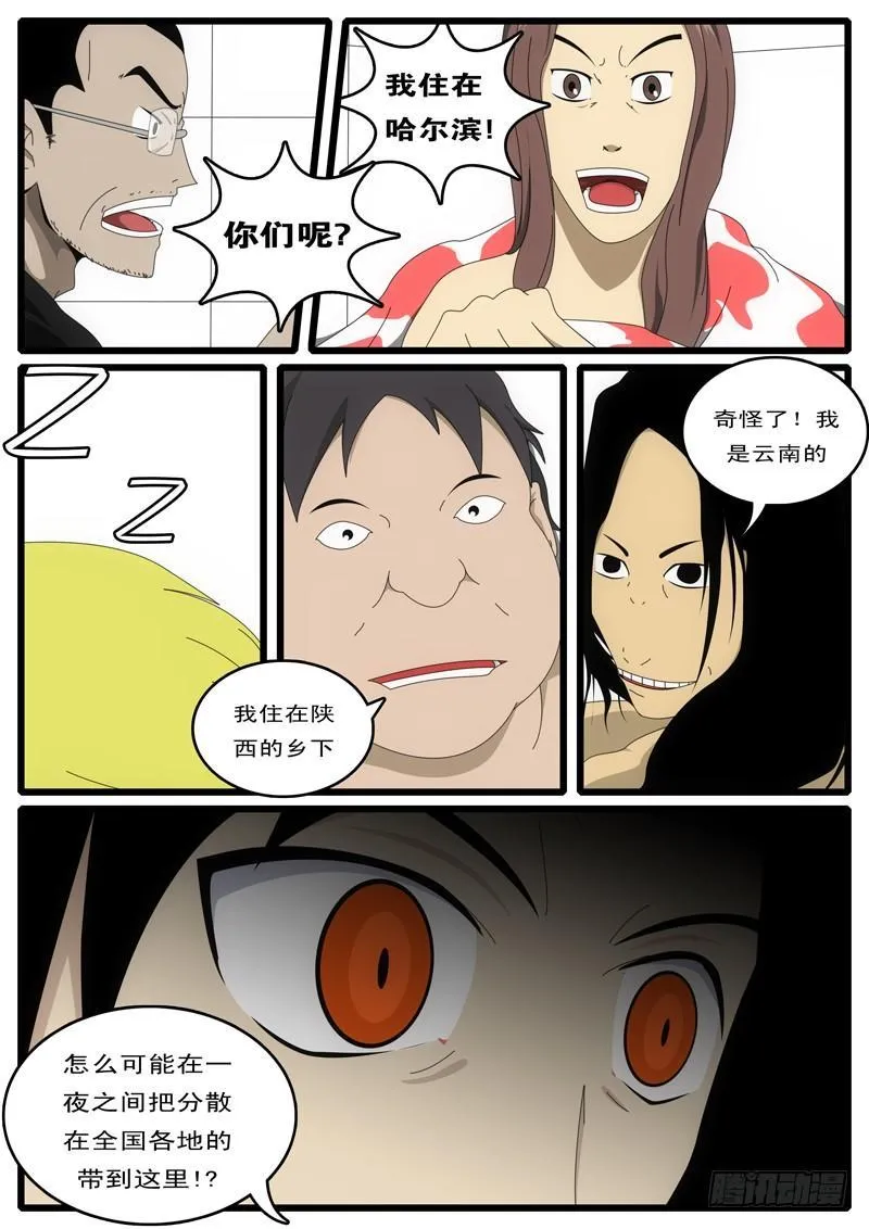 第1天 第1小时 第8页