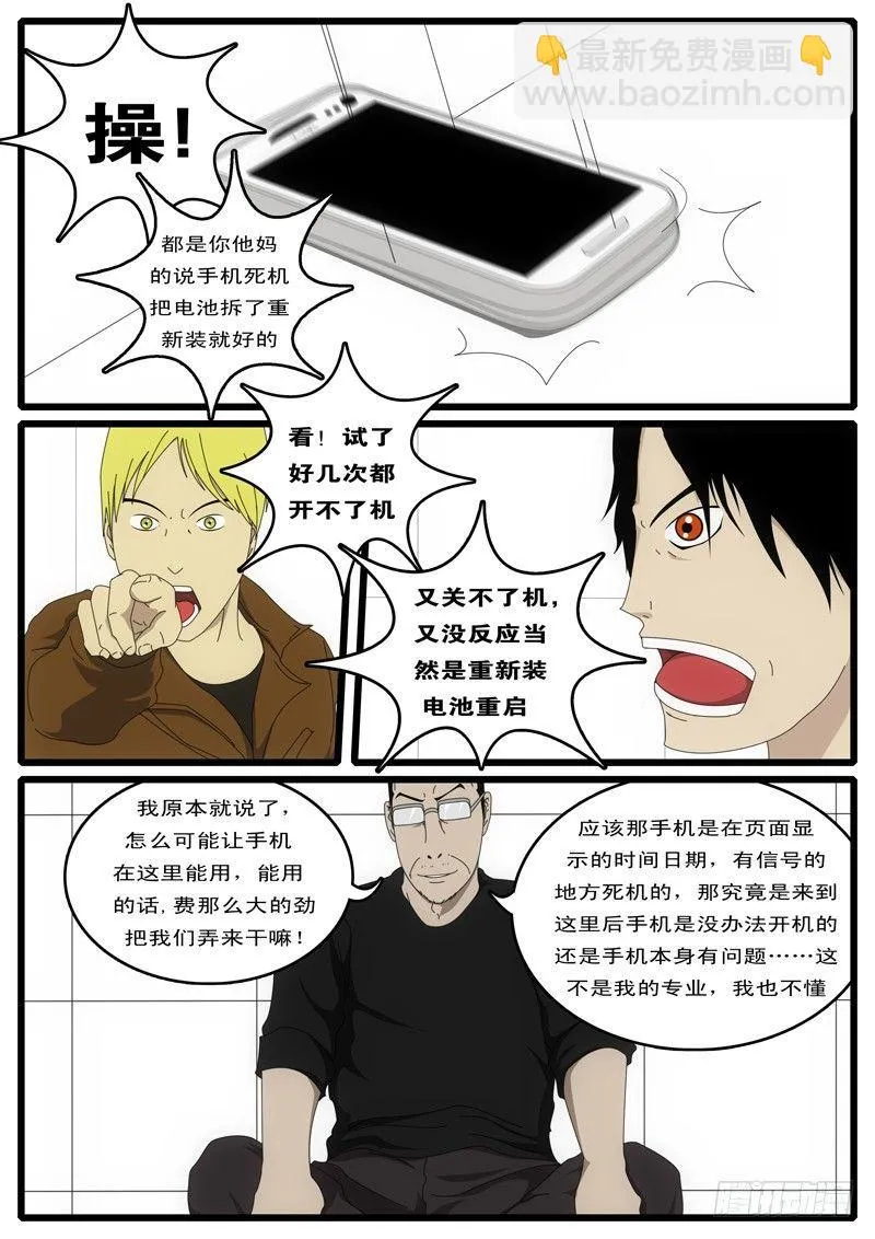 第1天 第2小时10分 第2页