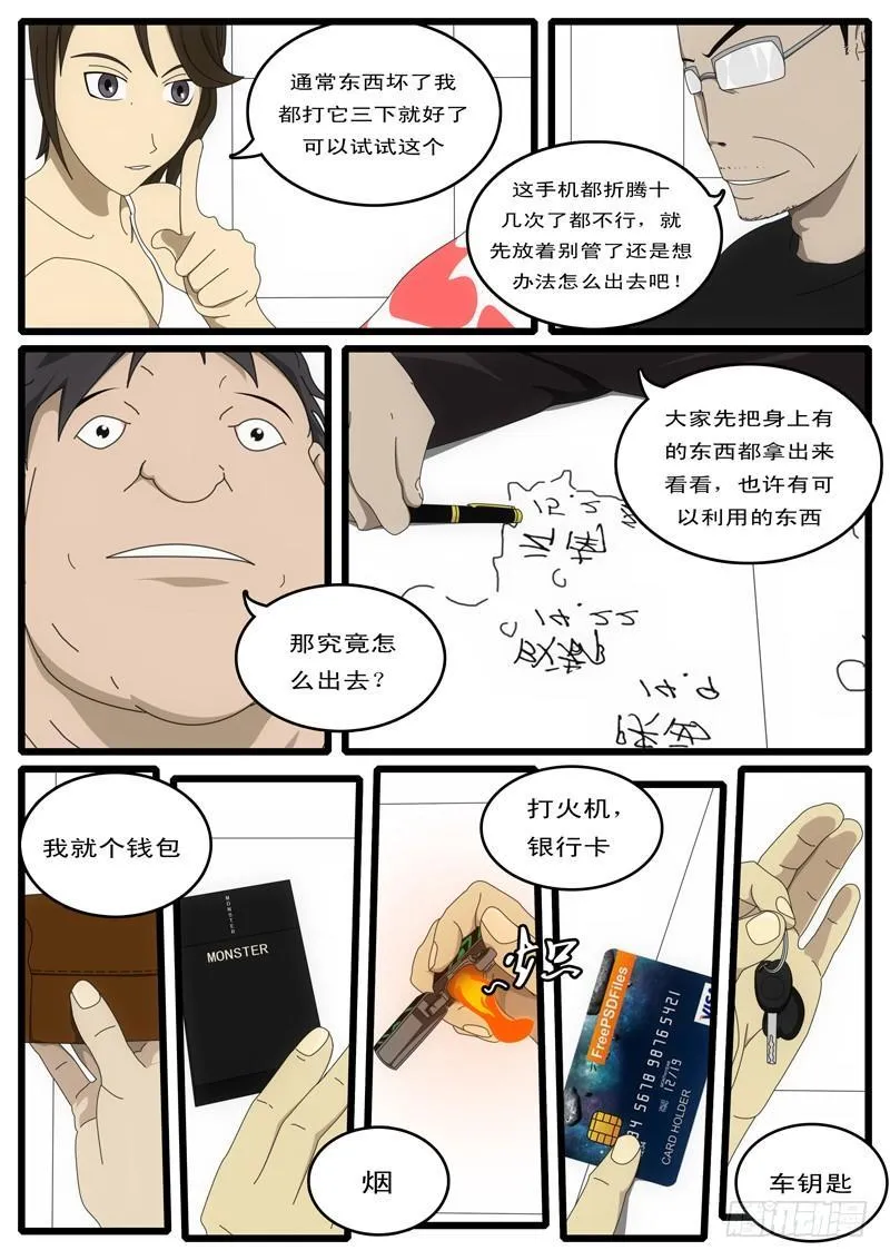 第1天 第2小时10分 第3页