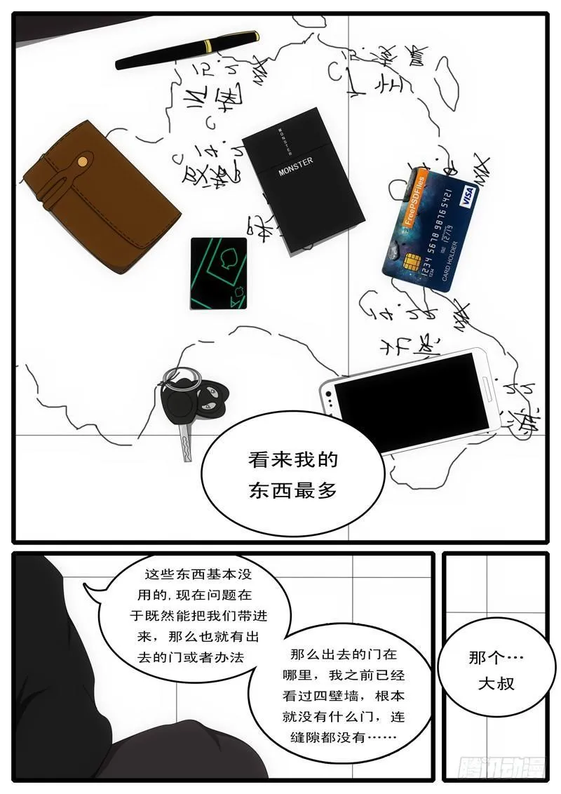 第1天 第2小时10分 第4页