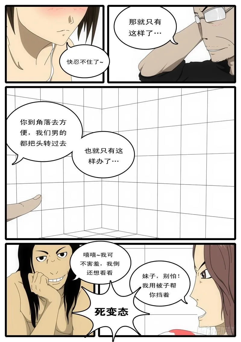 第1天 第2小时10分 第6页
