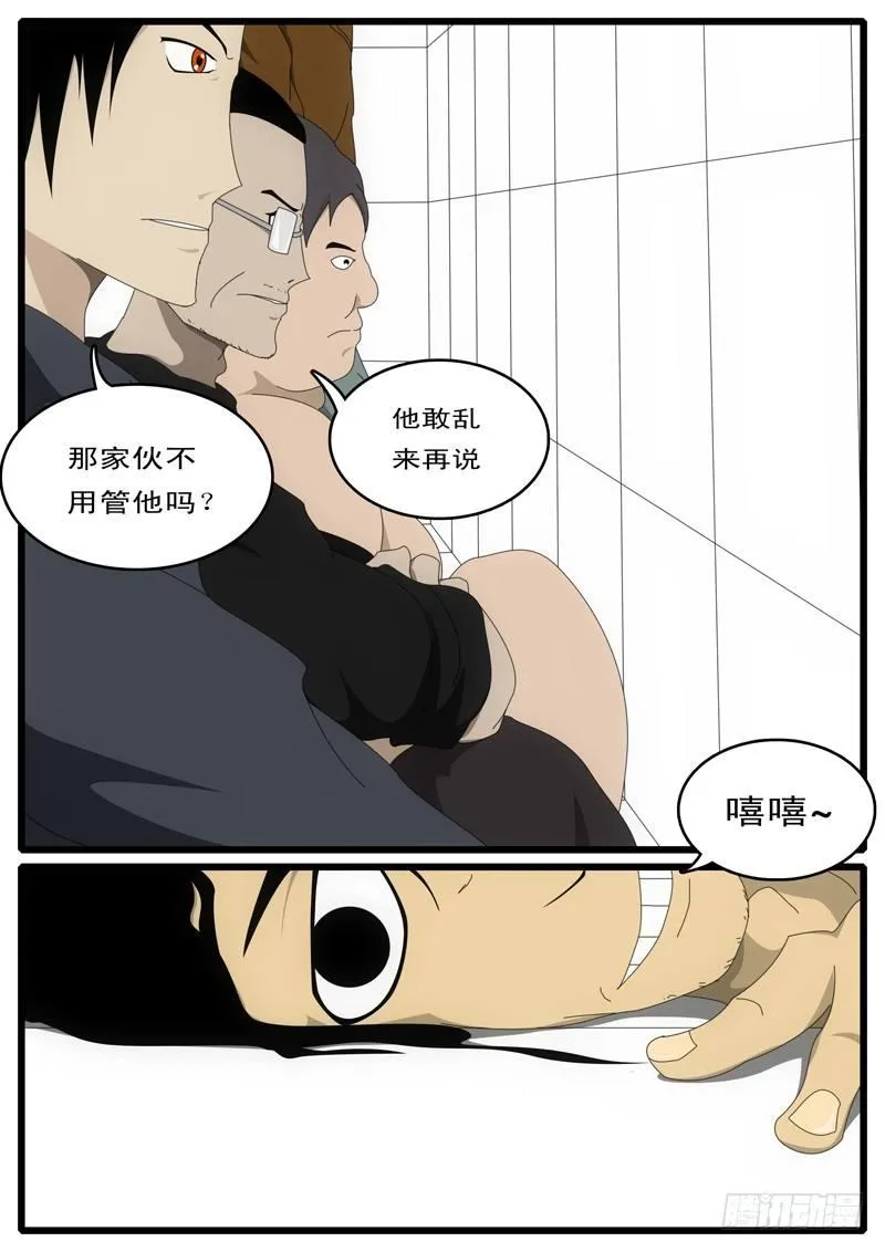 第1天 第2小时10分 第7页