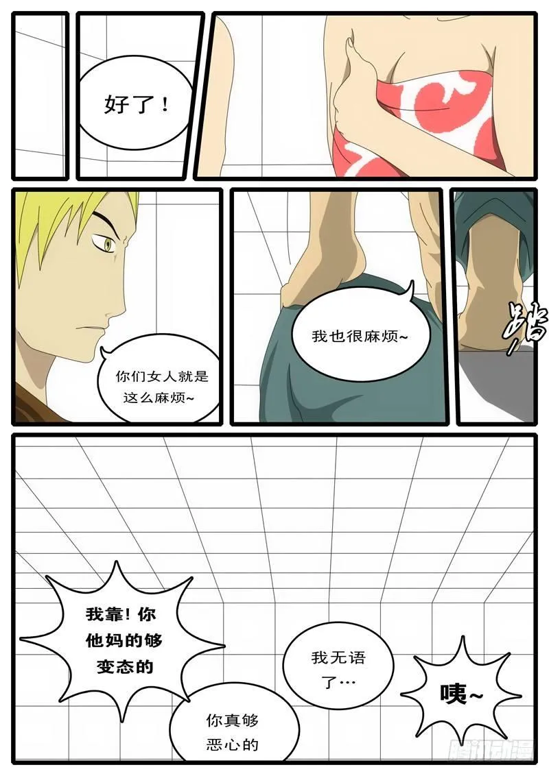 第1天 第2小时40分 第3页