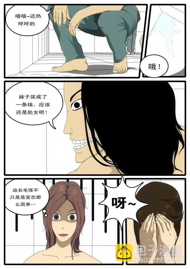 第1天 第2小时40分 第4页