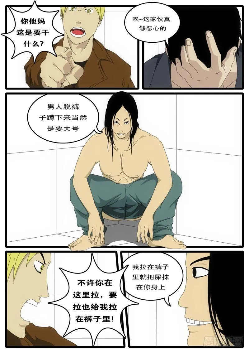 第1天 第2小时40分 第5页