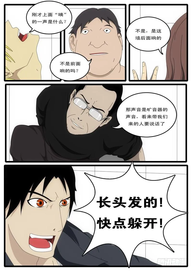 第1天 第2小时40分 第7页