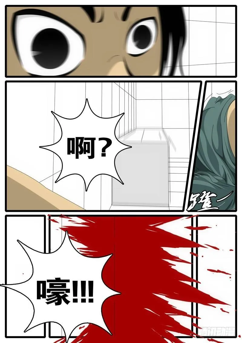第1天 第2小时40分 第8页