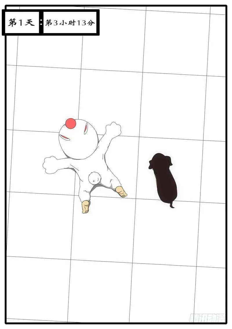 第1天 第3小时13分 第1页