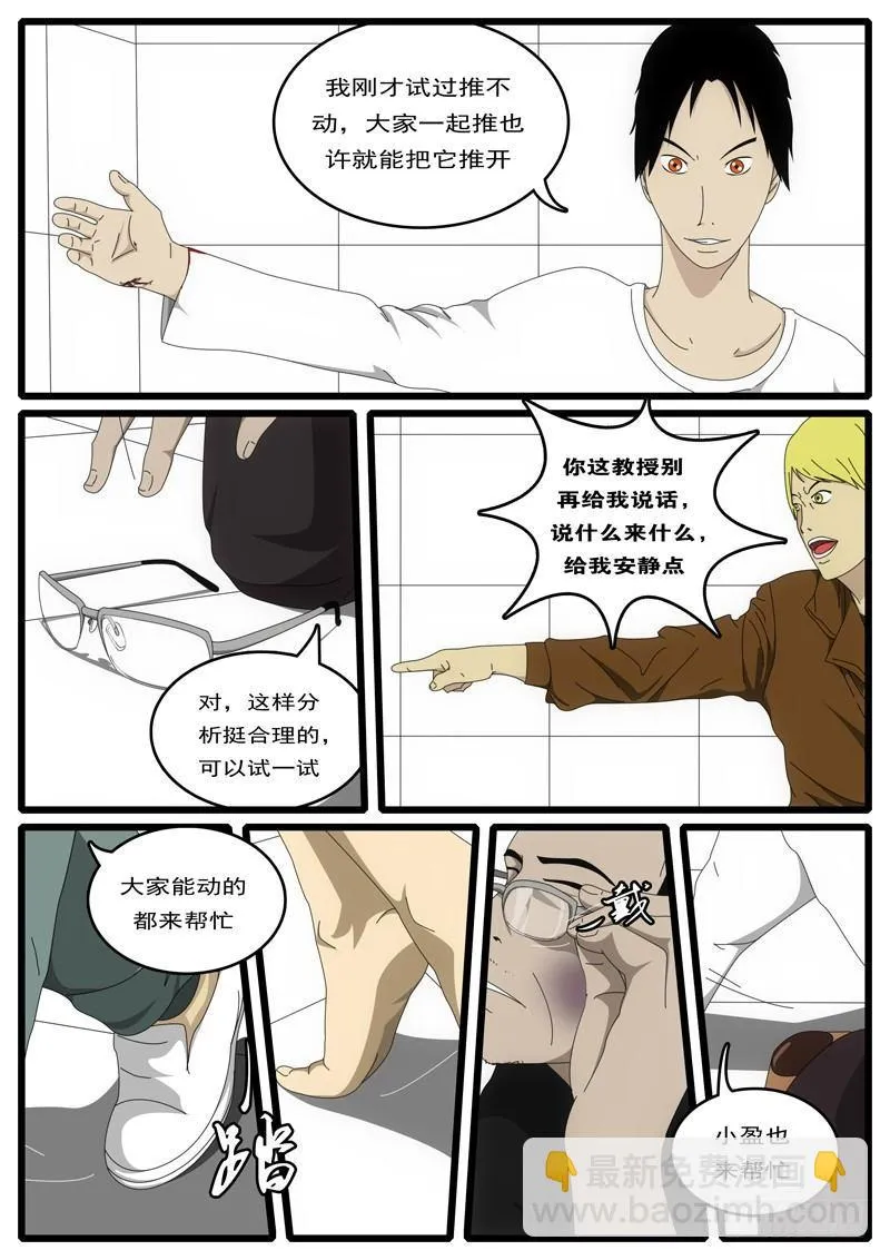 第1天 第3小时13分 第6页