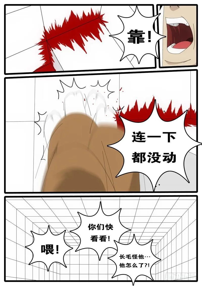 第1天 第3小时13分 第8页