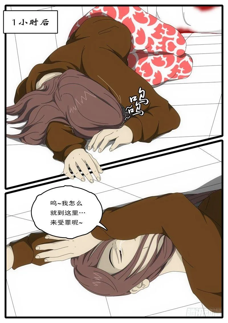 第1天 第11小时08分 第4页