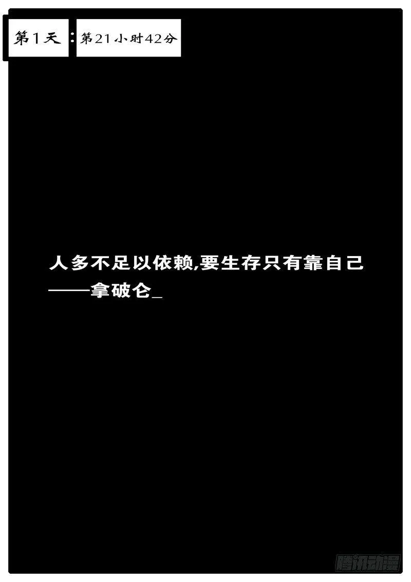 第1天 第21小时42分 第1页