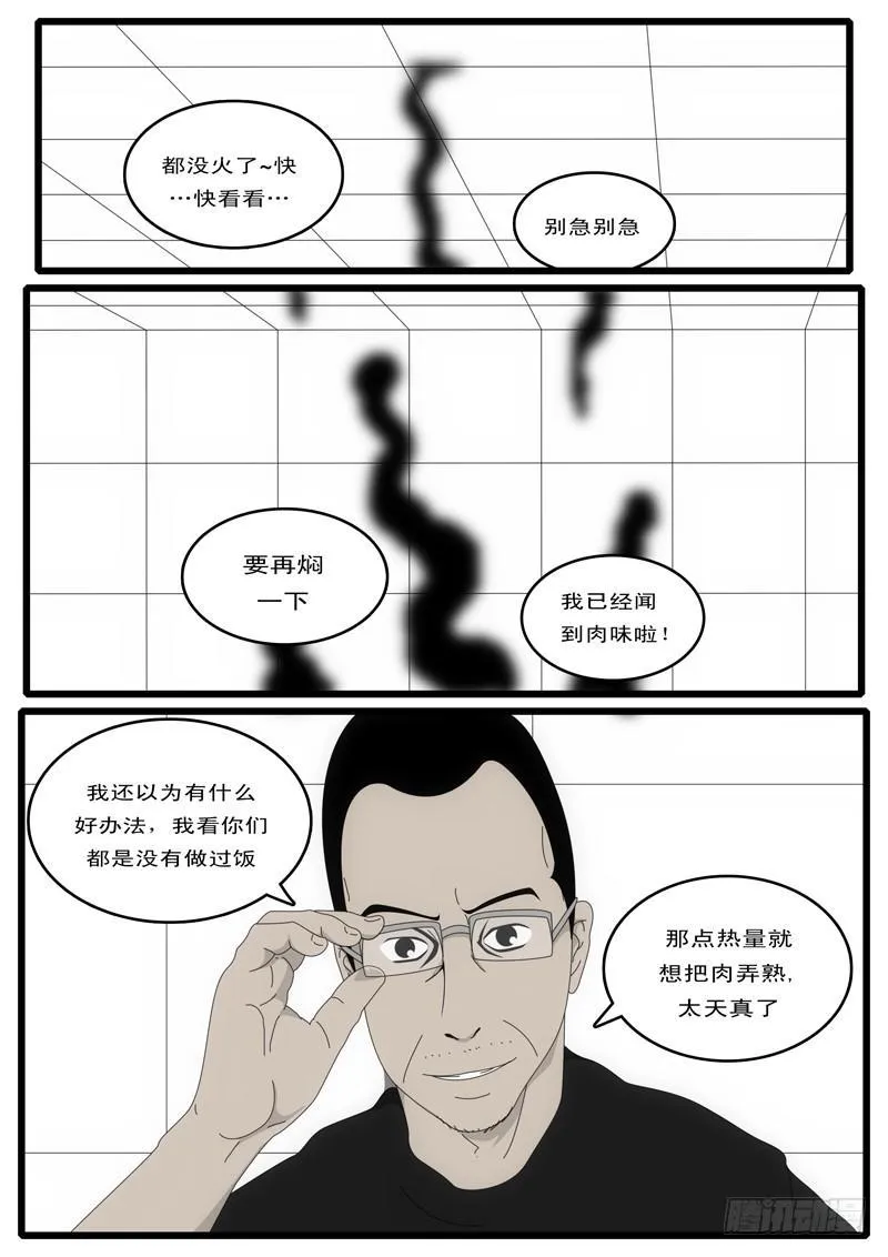 第1天 第21小时42分 第2页