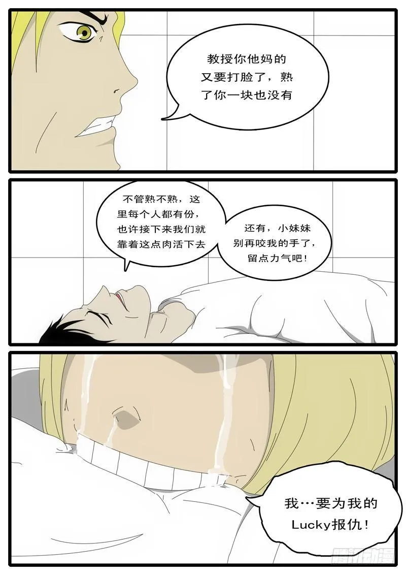 第1天 第21小时42分 第3页