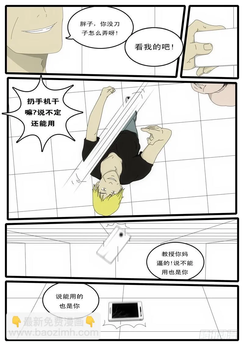 第1天 第21小时42分 第6页