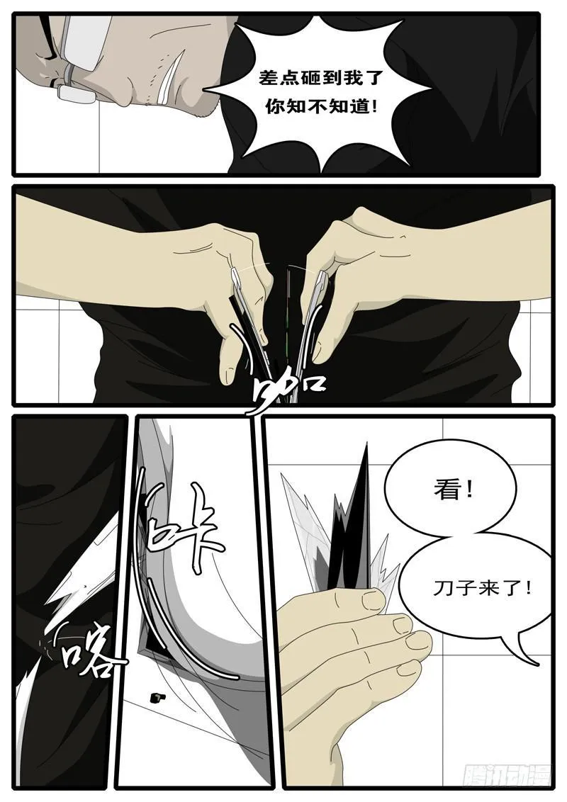 第1天 第21小时42分 第8页